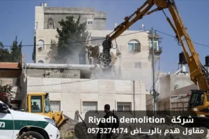 مقاول-هدم-بالرياض